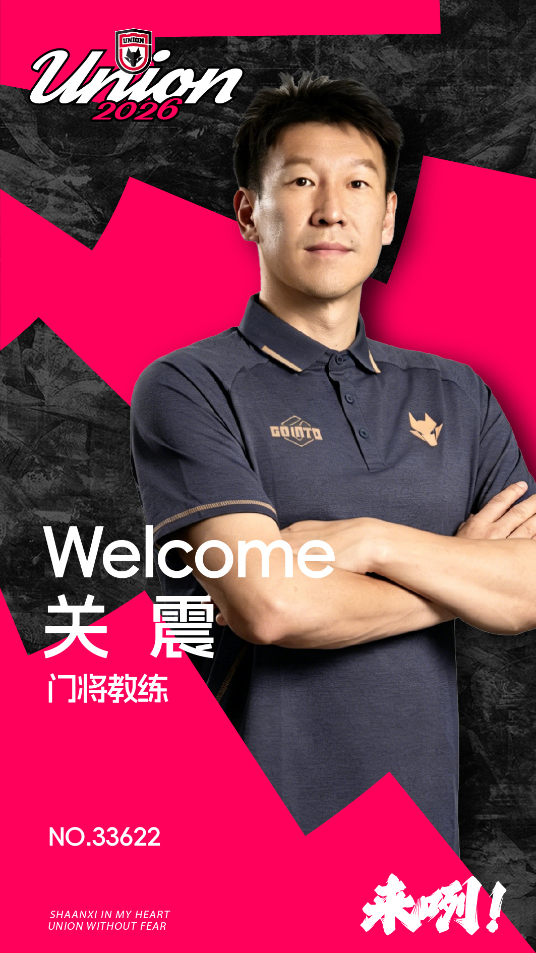 官方:陈涛正式任陕西联合主教练,技术总监称理念契合 官方:陈涛正式任陕西联合主教练,技术总监称理念契合