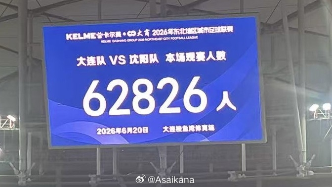 东北超三强争霸背后:青训梯队成胜负手,辽宁铁人小将点球抗压