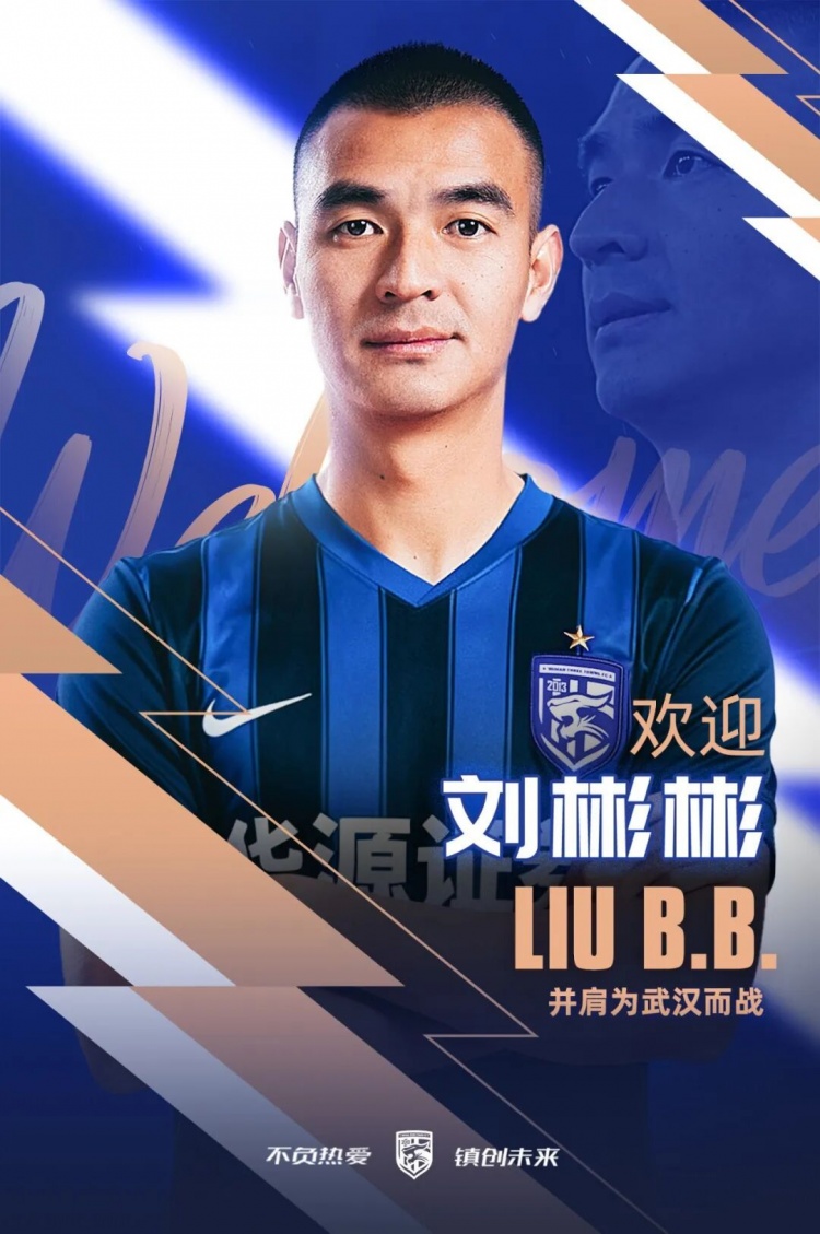 武汉三镇连签两人:李昂刘彬彬租借加盟 武汉三镇连签两人:李昂刘彬彬租借加盟