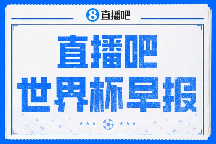 厄瓜多尔2-1逆转德国 科特迪瓦首度出线 世界杯E组战报