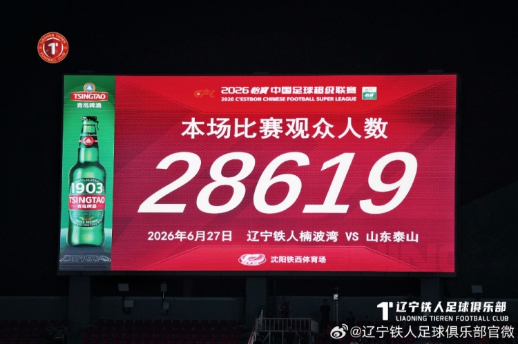 泰山客场5-1大胜铁人,邦本宜裕世界波难救主 泰山客场5-1大胜铁人,邦本宜裕世界波难救主