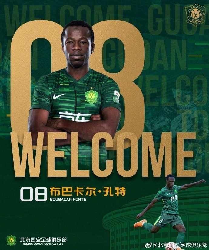 国安1-0三镇:孔特未染黄下轮复出战泰山,两队教练组两人染红
