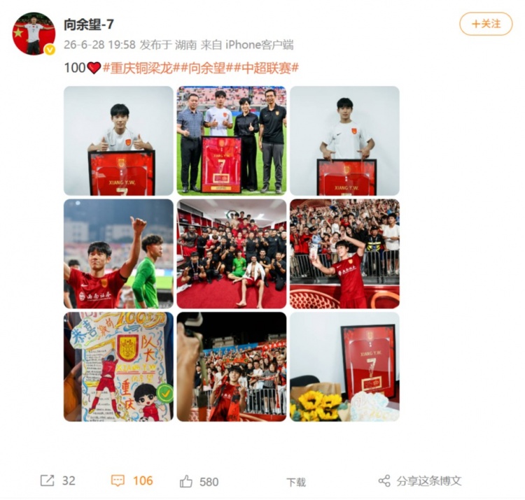 向余望百场49球,铜梁龙主场纪念仪式