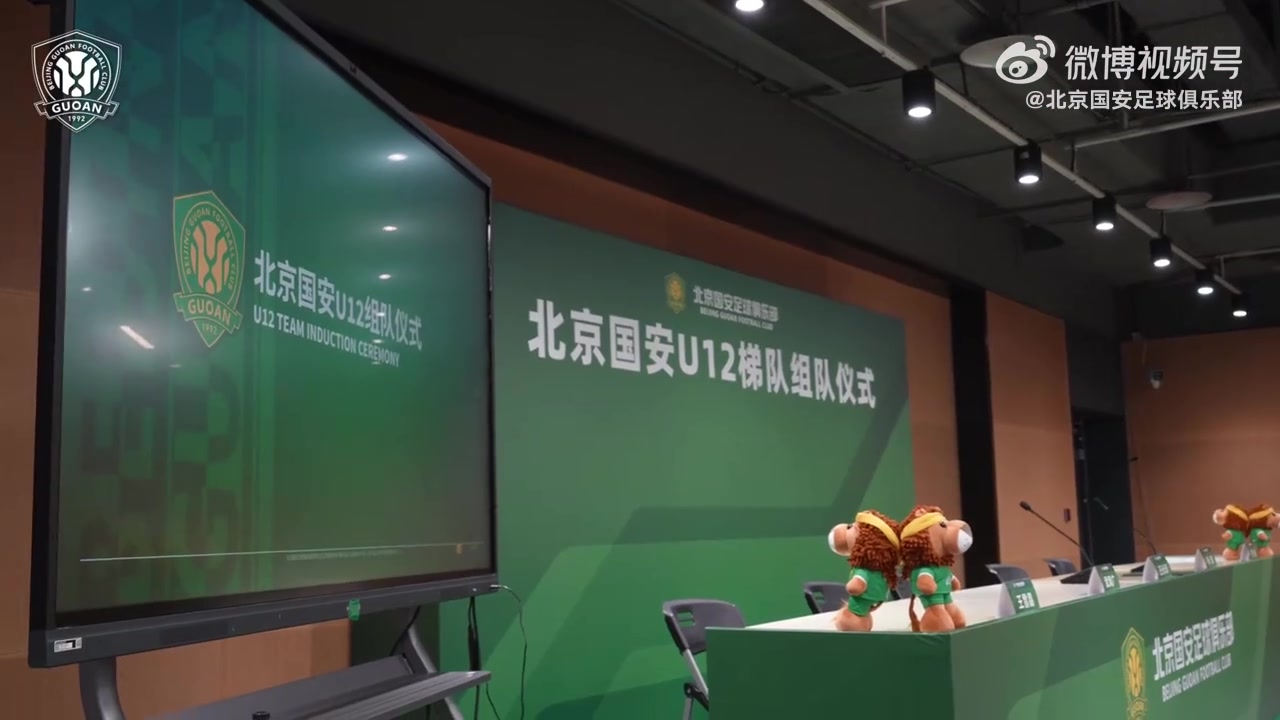 北京国安U12梯队32人名单出炉：超一年周期筛选，王长庆详解3C模式