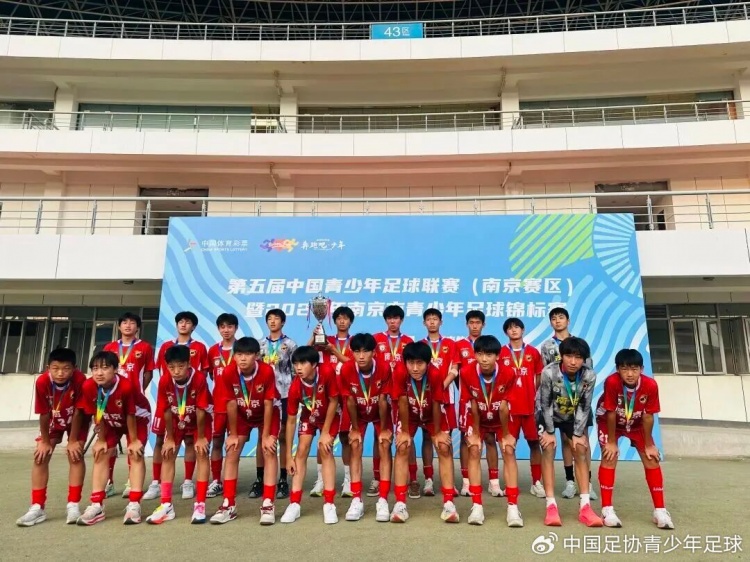 中青赛南京U15组收官 栗之星夺冠宋昊哲揽金靴