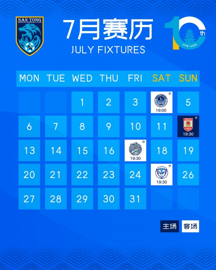 南通支云七月四战:赛程密度大,抢分窗口期