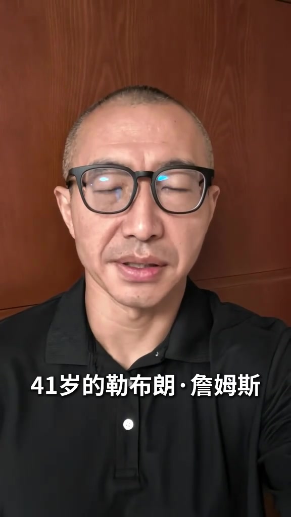Shams曝詹姆斯告知湖人离队 于嘉：这次为快乐篮球