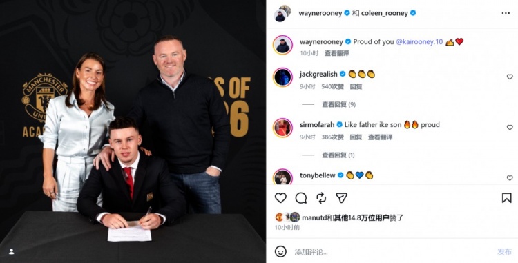 16岁凯·鲁尼与曼联签下奖学金合同,U18已造3球