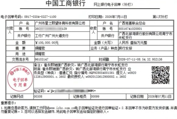 崔永熙个人捐10万驰援广西灾区:风雨同舟 守望相助 崔永熙个人捐10万驰援广西灾区:风雨同舟 守望相助