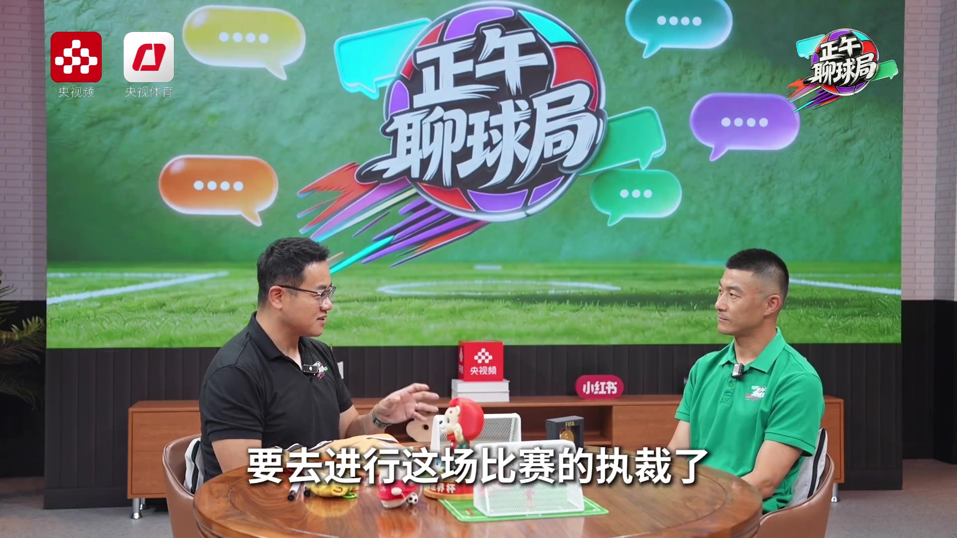 傅明详解世界杯VAR工作流:三人组配合作决策 称当前赛事100%公平