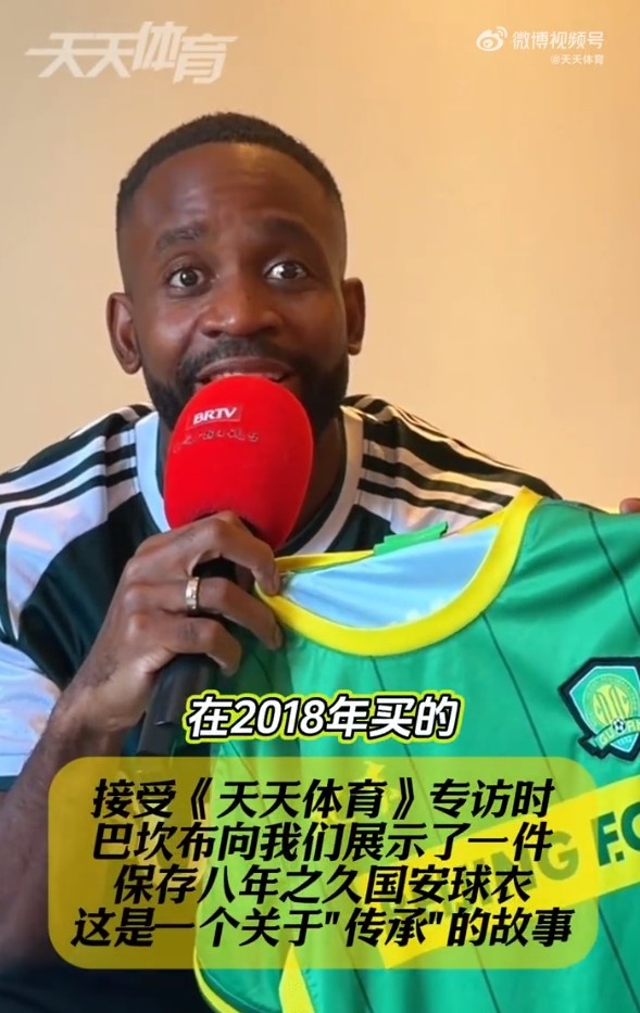巴坎布八年国安球衣传承五子,工体观战旧情难忘