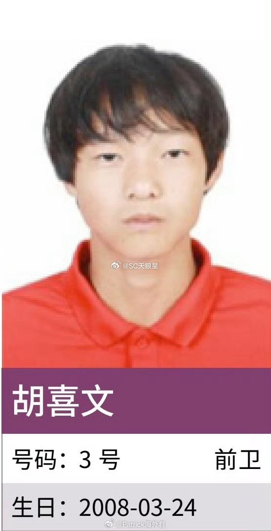 恒大足校08年龄段边前卫胡喜文转会津门虎,曾随U15国足东亚杯夺冠