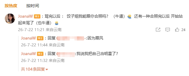足协杯西南德比蓉城点球出局 韦世豪妻子赛后发文怒斥球迷