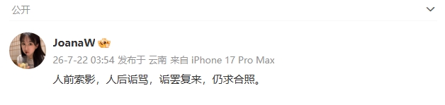 足协杯西南德比蓉城点球出局 韦世豪妻子赛后发文怒斥球迷