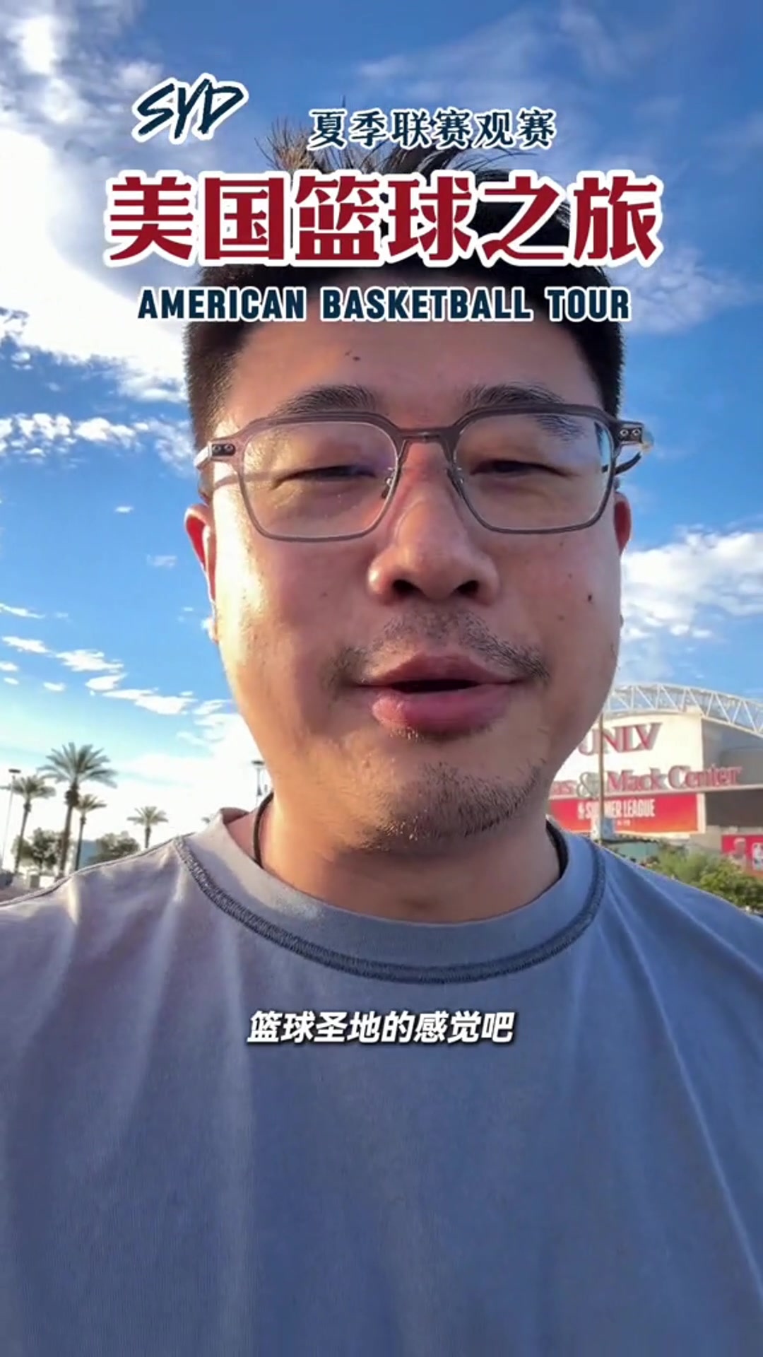 陈国豪美国夏训曝光 经纪人记录拉斯维加斯比赛日密集赛程