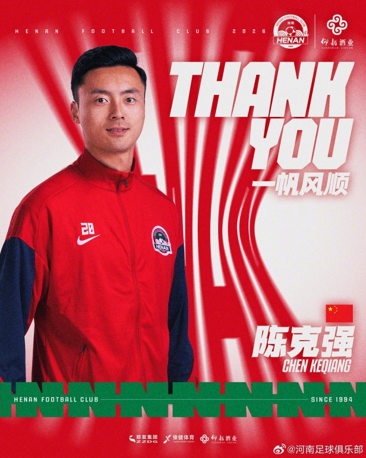 陈克强租借延边龙鼎，河南青训中场获外租锻炼