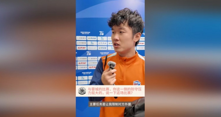 杨梓豪谈淘汰蓉城:红牌意外,十人守到点球胜,嗓子都哑了
