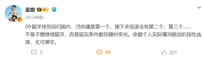 董路:09留洋小将回归潮将至,邝兆镭只是开始