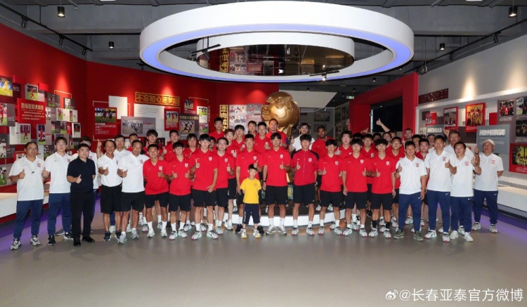 长春亚泰全队参观文化馆,阎峰要求将30年传承转化为赛场斗志
