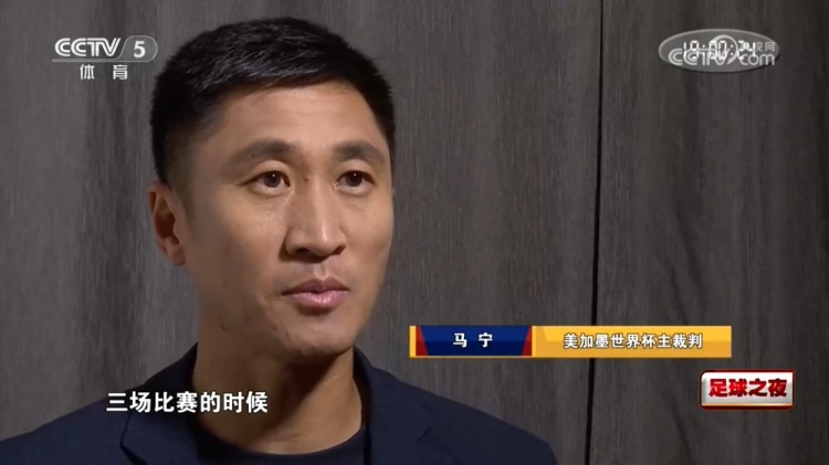 马宁回应无缘淘汰赛传闻：张铖表现我清楚，他为周期付出很多