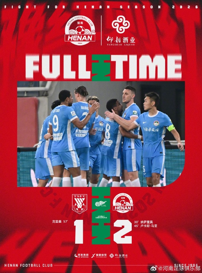 纳萨里奥传射建功 河南客场2-1力克山东泰山