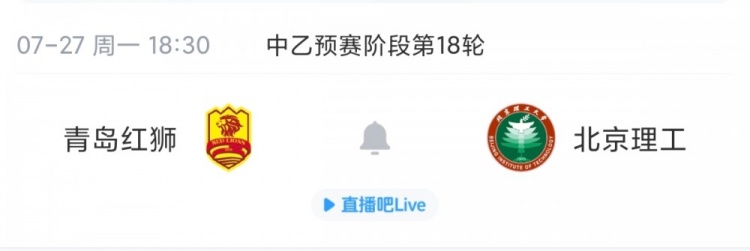 海港B队遭绝杀仍居北区次席 南区四队混战争冠组席位差1分 海港B队遭绝杀仍居北区次席 南区四队混战争冠组席位差1分