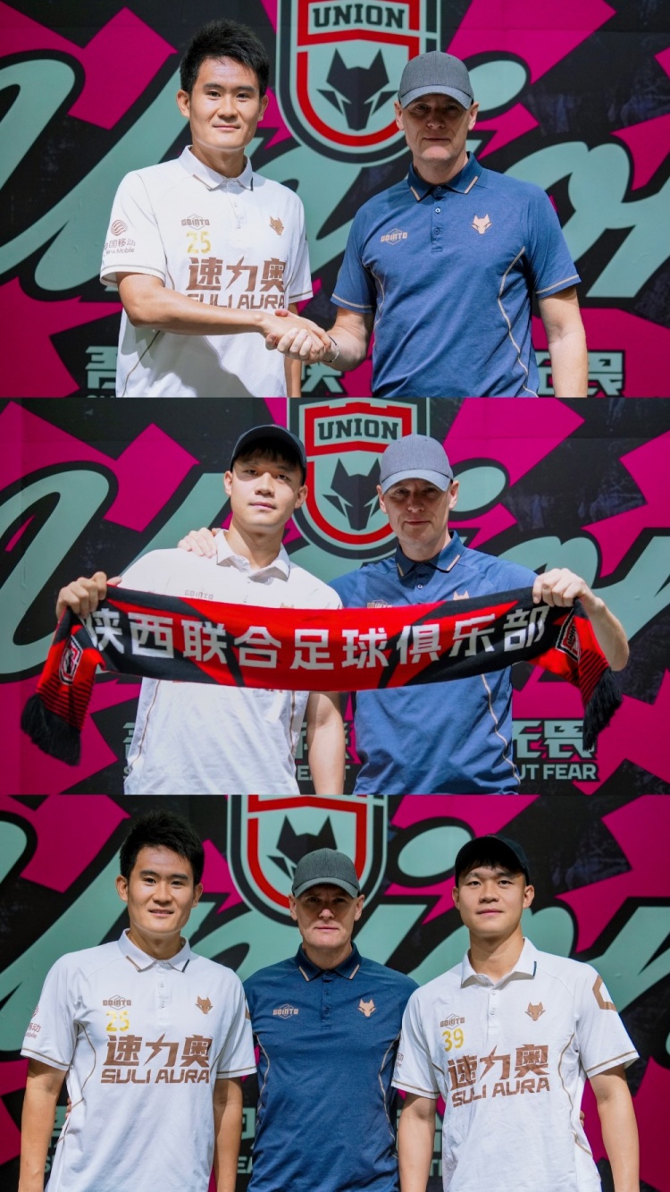 陕西联合官宣续约何立攀曹康 两新援半赛季锁定未来