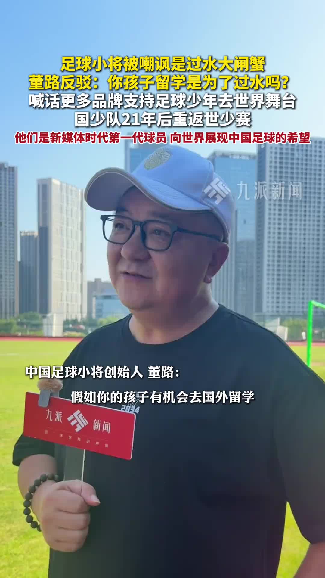 董路驳斥’过水大闸蟹’论：留洋非镀金，日本国脚皆源自欧洲联赛