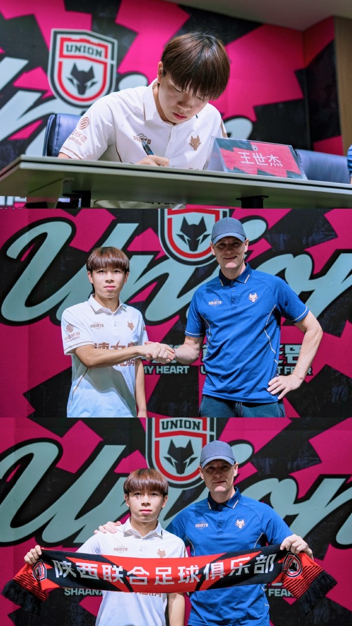 官宣:陕西联合续约中场王世杰,21号留守