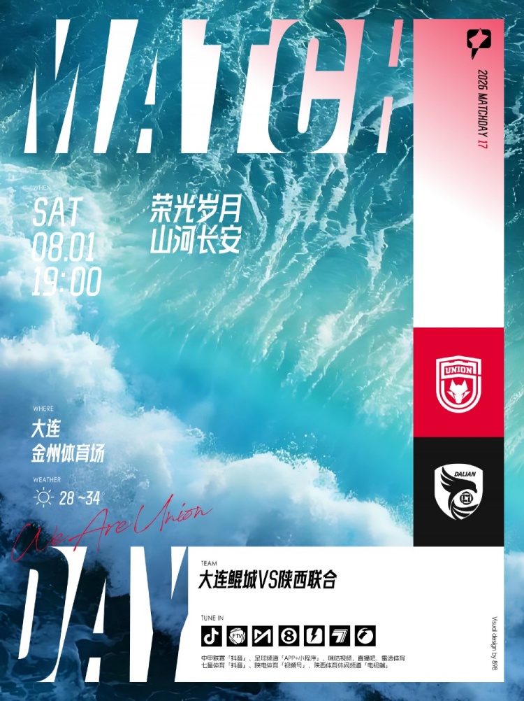 陈涛:现阶段每场都至关重要 大连鲲城主场迎战陕西联合