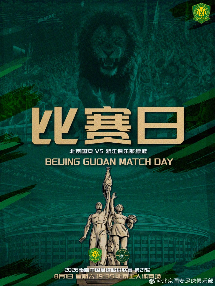 国安浙江首发出炉:五外援PK四外援 张玉宁杨立瑜王钰栋在列 国安浙江首发出炉:五外援PK四外援 张玉宁杨立瑜王钰栋在列