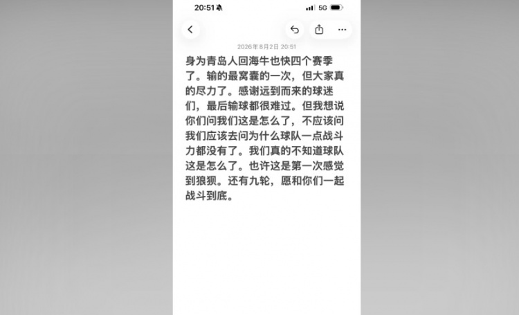 刘军帅：球队一点战斗力都没有了