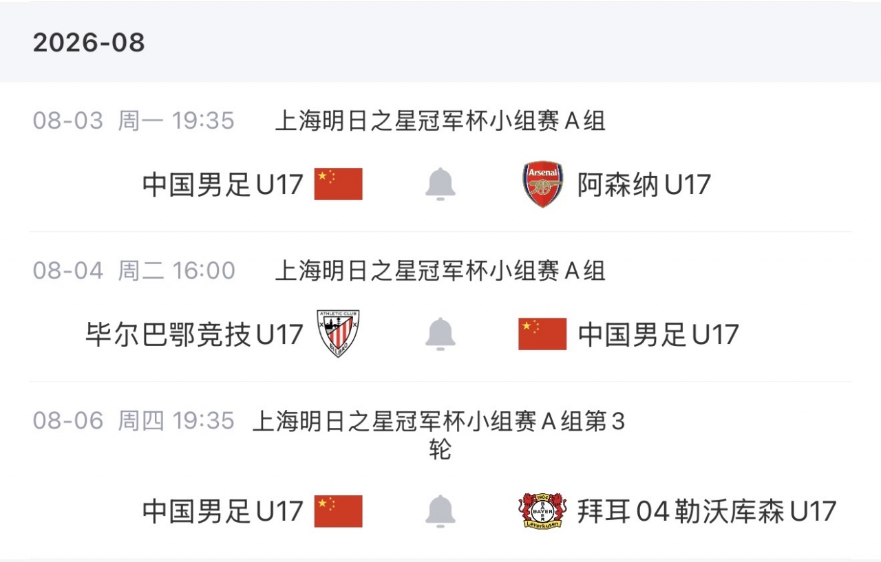 U17国足集训补招成都蓉城前锋帅惟浩，球员中乙破门后火速报到