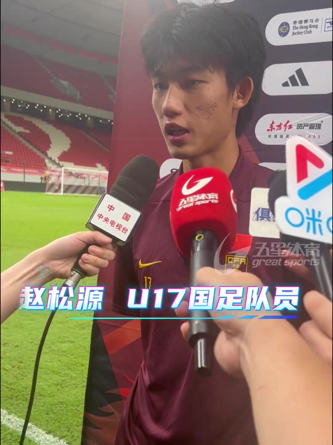 赵松源1V4一条龙破门+造乌龙 U17国足3-2阿森纳U17