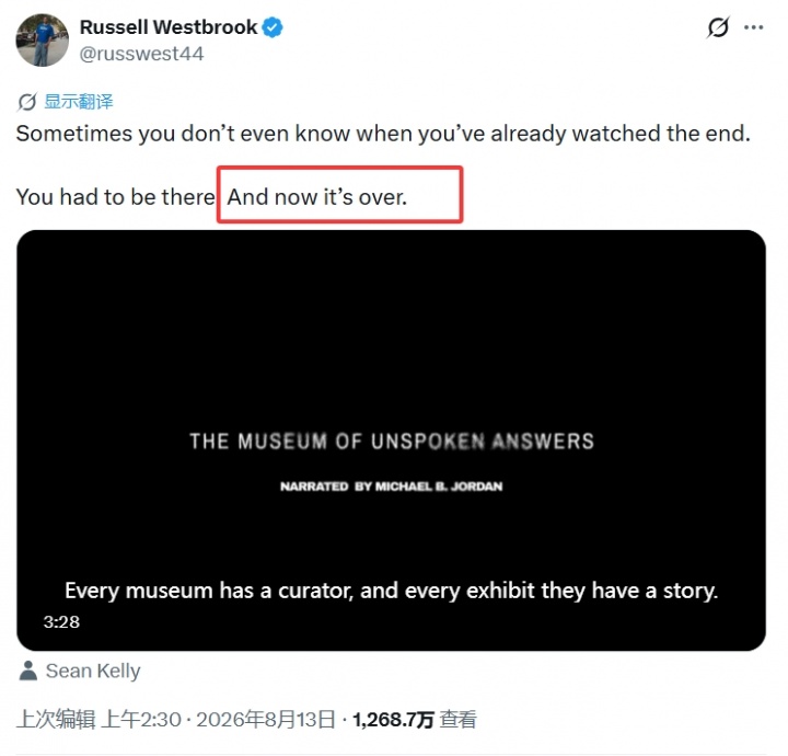 威少宣布退役结束18年NBA生涯 曾修改退役文案 威少宣布退役结束18年NBA生涯 曾修改退役文案