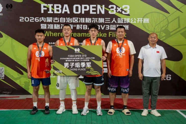 FIBA Open 3×3准格尔旗站战罢 锐芒队20:16力克大个儿联盟夺冠 FIBA Open 3×3准格尔旗站战罢 锐芒队20:16力克大个儿联盟夺冠