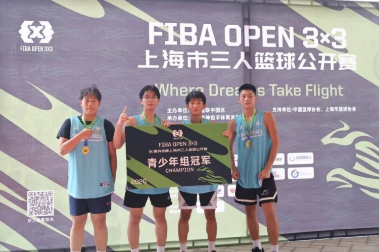 FIBA Open 3x3长宁站落幕：KOTC加时逆转夺冠，闵行动小鹿不败封后