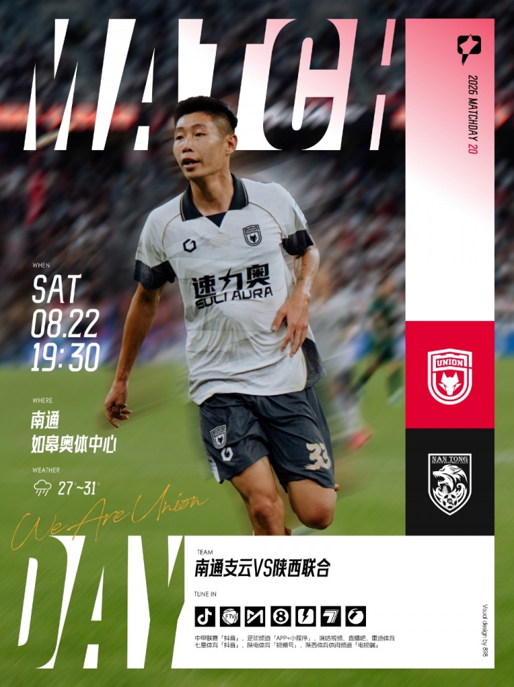 陈涛:伤病停赛是困难 陕西联合客战南通支云目标三分