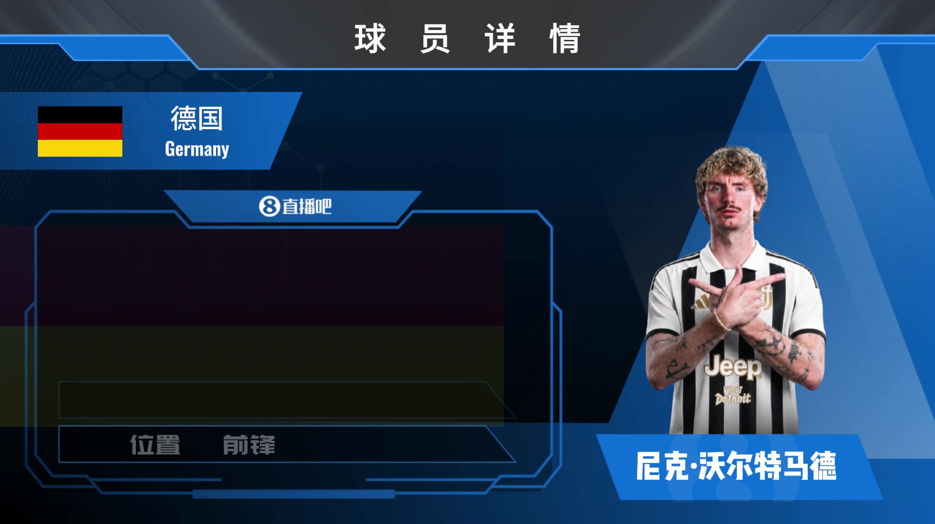 官方：尤文签下沃尔特马德，租借费达350万镑且没有买断选项